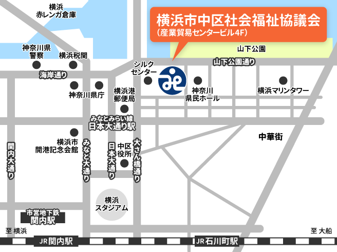 横浜市中区社会福祉協議会の周辺地図