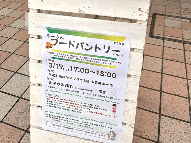 みなとこども食堂写真